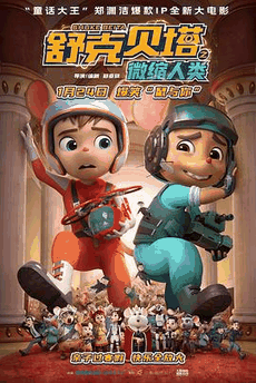 日本电影网_《疾速追杀4》电影海报在线看
